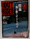 OUT　RIDER　MAGAZINE　２００１年４月号