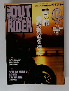 OUT　RIDER　MAGAZINE　２０００年１２月号