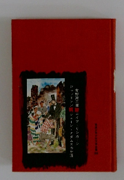 ジェーン・アダムスの生涯・エイフ・リンカーン