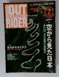 OUT　RIDER　MAGAZINE　２００１年２月号