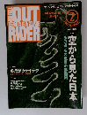 OUT　RIDER　MAGAZINE　２００１年２月号