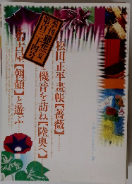 銀花 第百三十四号 2003年 夏 