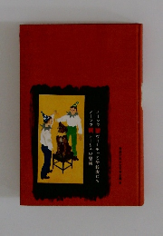 ヴィーチャと学校友だち