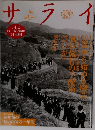 サライ 1998年4月
