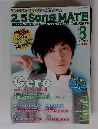 2.5Song MATE　2013年8月号　Vol.10