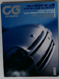 CG CAR GRAPHIC　2000年6月号