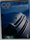 CG CAR GRAPHIC　2000年6月号