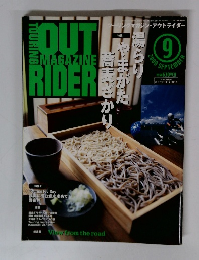 Touring Out Rider Magazine　2000年9月号