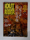 OUT RIDER 2000年11月号