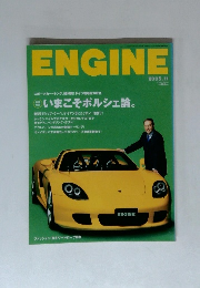 ENGINE　2005年11月号