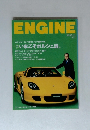 ENGINE　2005年11月号