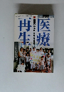 増刊 現代農業_2008年