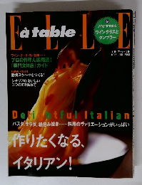 ELLE　２００３年１月号　No.5