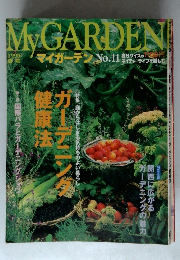 Mｙ　GARDEN　１９９９年夏号　No.11