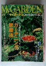 Mｙ　GARDEN　１９９９年夏号　No.11