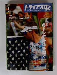  トライアスロン　２００９年1月