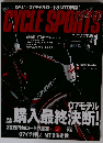 CYCLE SPORTS　２００７年１月号