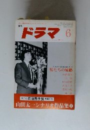 ドラマ 6