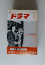 ドラマ 6