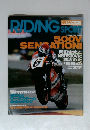 RIDING　SPORT　１９９６年６月号　No.161