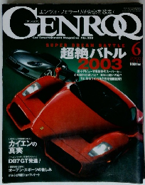 GENROQ　２００３年６月号