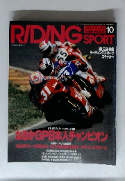 RIDING　SPORT　1993年10月号　No.129