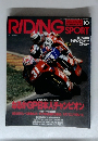 RIDING　SPORT　1993年10月号　No.129