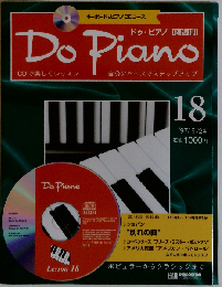 Do Piano 18　 1997年6/24号