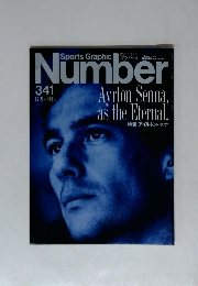 Sport　Graphic　Number　341　6月9日号