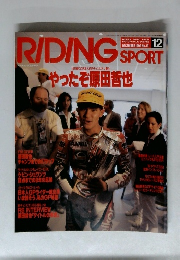 RIDING　SPORT　1993年12月号　No.131