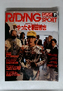 RIDING　SPORT　1993年12月号　No.131