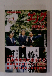 ENOCH　１９９４年6月号