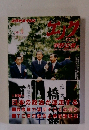 ENOCH　１９９４年6月号