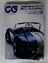 CG　1999年3月号