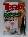 TRENDY　1992年8月