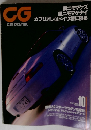CG　CAR GRAPHIC　１９９９年１０月号