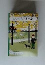 まいにちドイツ語　2011年9月26日号　