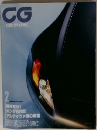CG　CAR　GRAPHIC　1999年2月号