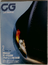 CG　CAR　GRAPHIC　1999年2月号