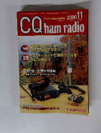 CQ ham radio　2000年11月号