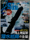J Ships　2011年夏号　Vol.46