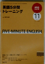 英語5分間 トレーニング　2009年1月号