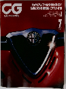 Car Graphic　1998年7月号　