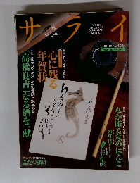 サライ　vol11/18