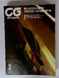 CG　CAR　GRAPHIC　１９９８年３月号