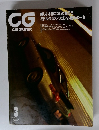 CG　CAR　GRAPHIC　１９９８年３月号