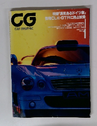 CG　1999年1月号