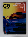 CG　1999年1月号