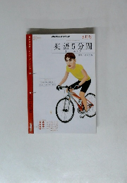 英語5分間トレーニング　２０１０年６月号