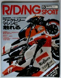 RIDING　SPORT　１９９６年３月号　No.158